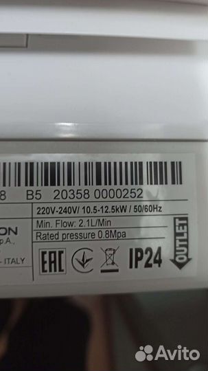 Водонагреватель проточный электрический