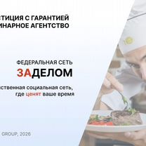 Кулинарное агентство в городе, Душанбе