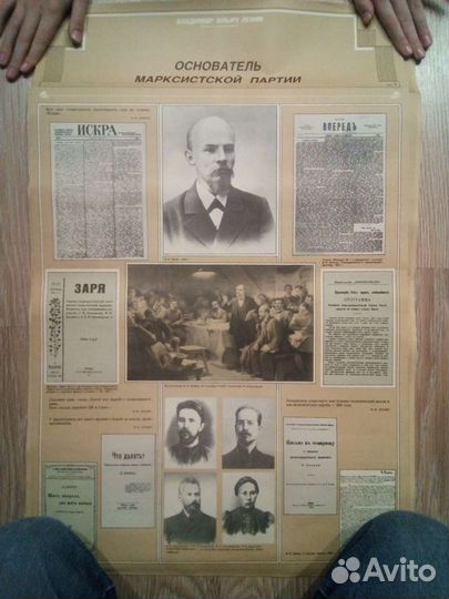 Плакаты СССР В. И. Ленин