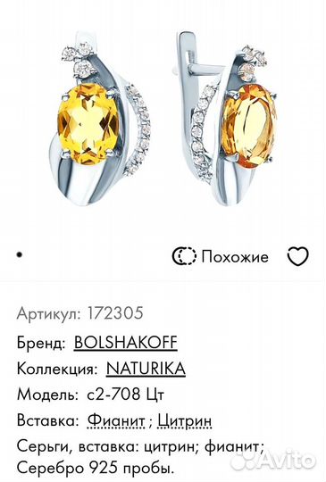 Серьги серебряные с цитринами и фианитами