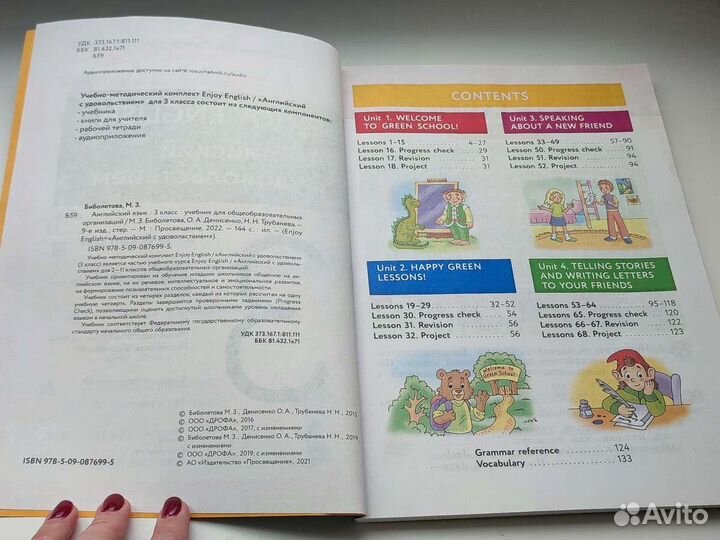 Новый учебник английского языка 3 класс Биболетова