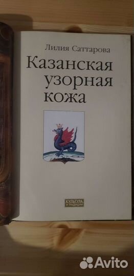 Книги по рукоделию