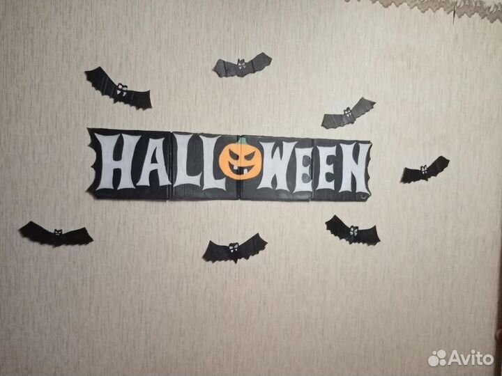 Плакат Хэллоуин