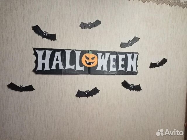 Плакат Хэллоуин