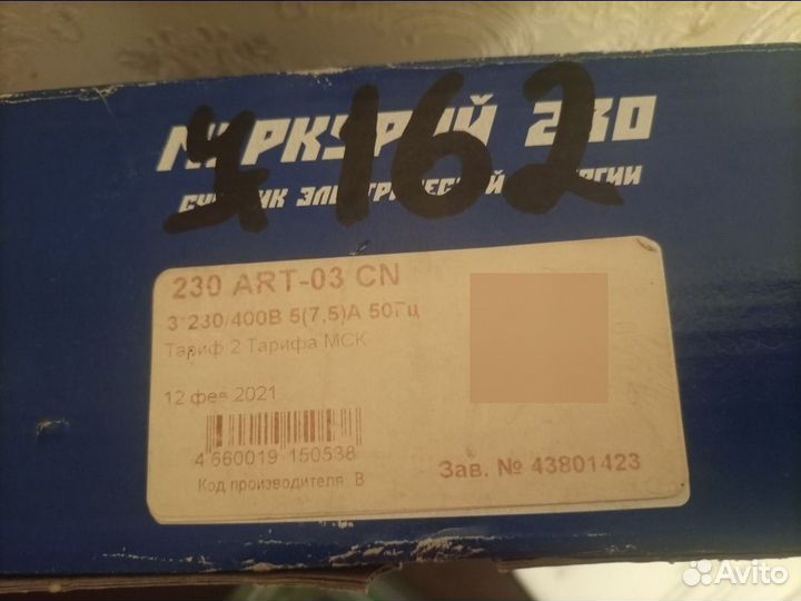 Счётчик эл/энергии Меркурий 230 ART-03 CN