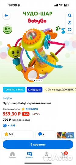 Игрушки для малышей пакетом