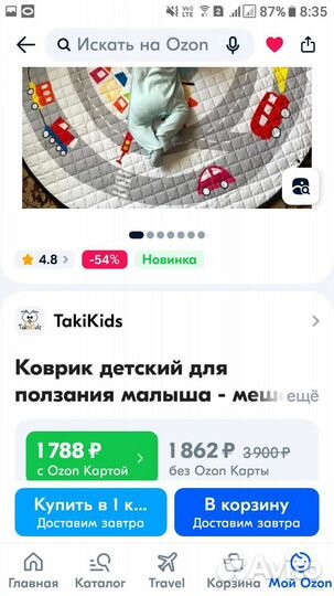 Игровой коврик для ползания и игрушек