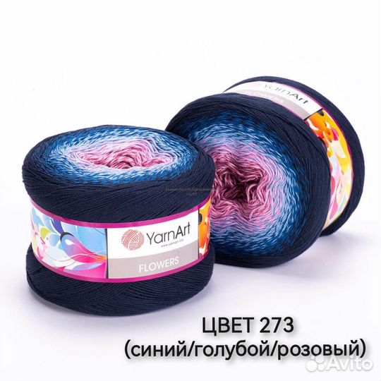 Пряжа YarnArt Flowers