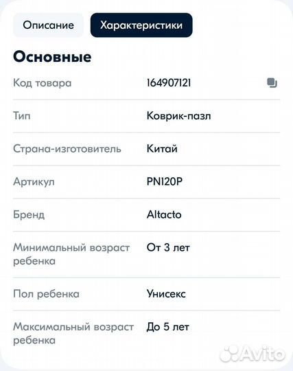 Мягкий пазл 24 элемента