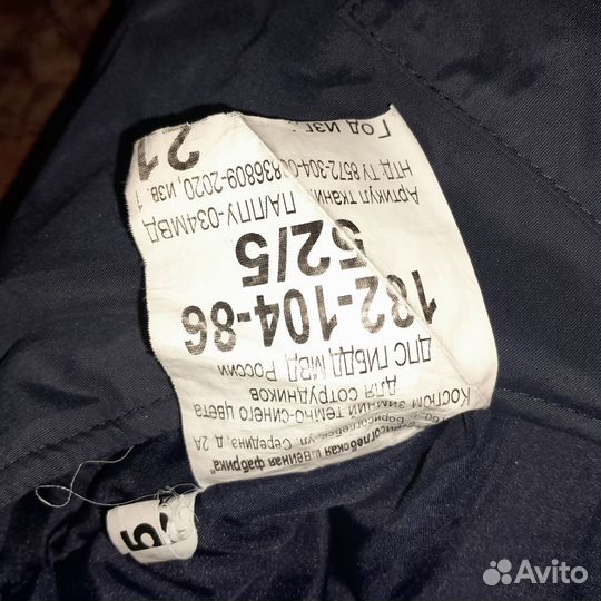 Спецодежда зимняя мужская бу