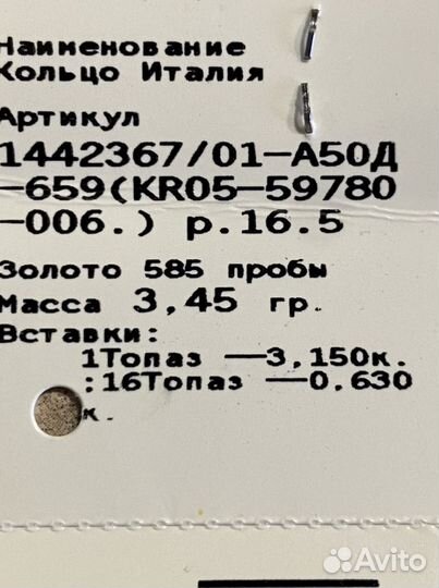 Камни Топазы натуральные ювелирные 3 шт в наличии