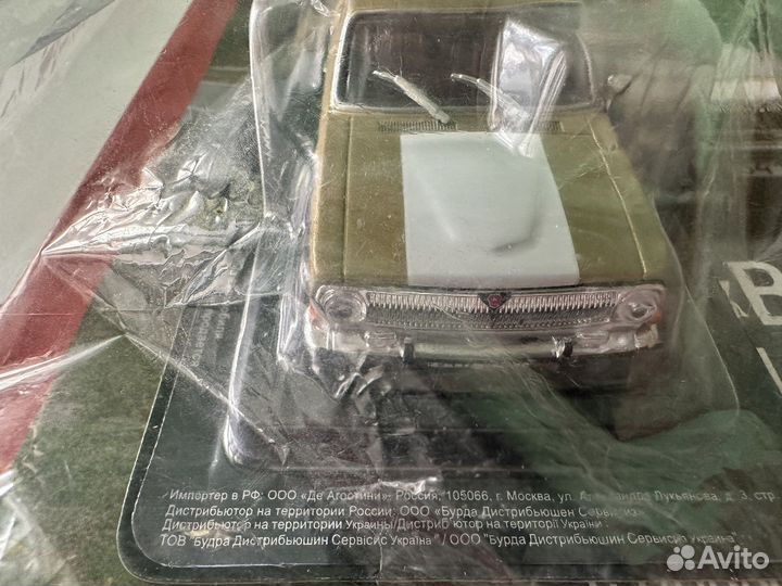 Авто Легенды СССР. Волга