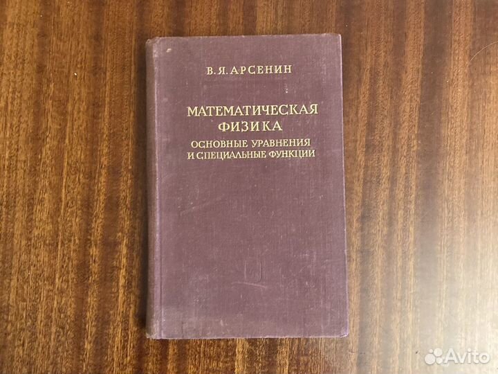 Книги по высшей математике