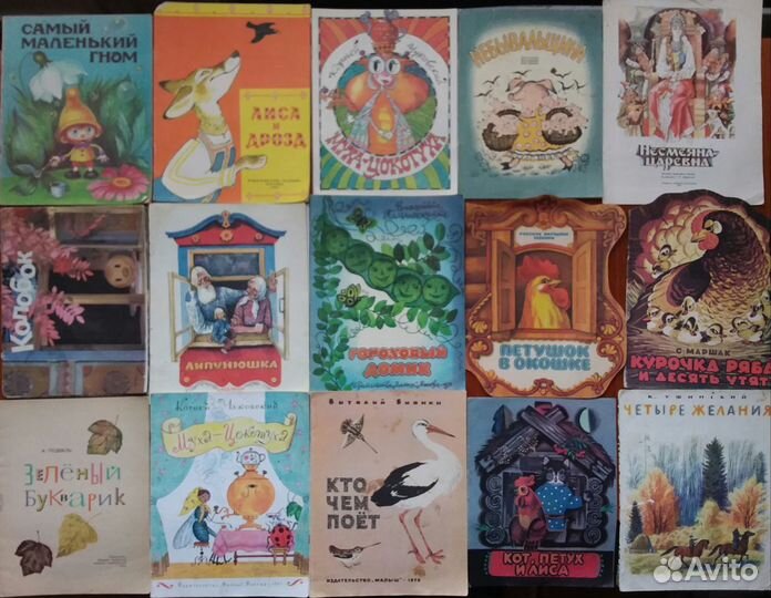 Книжки детские