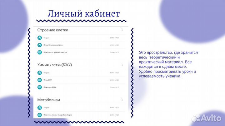 Репетитор по биологии и химии ЕГЭ ОГЭ