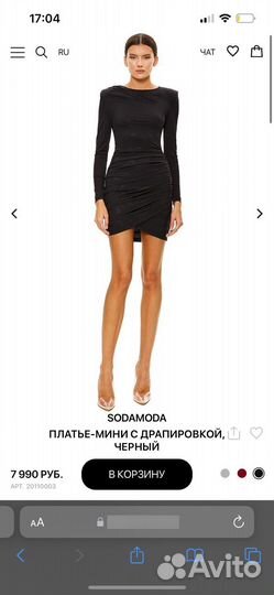 Платье sodamoda