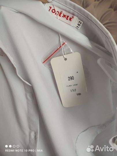 Блузка школьная