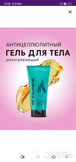 Скульптор тела