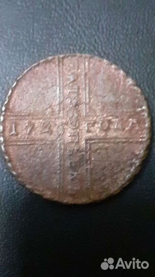 Медные царские монеты
