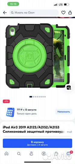 Чехол iPad Air 3 A2123/A2152/A2153 зеленый