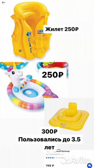 Круг для плавания бассейн