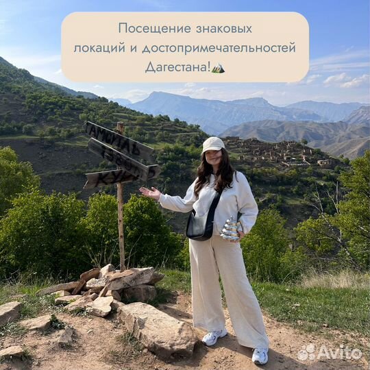 Туры по Дагестану