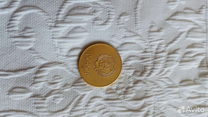 Золотая школьная медаль