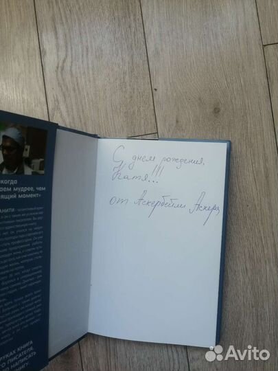 Пол Каланити. Когда дыхание растворяется в воздухе