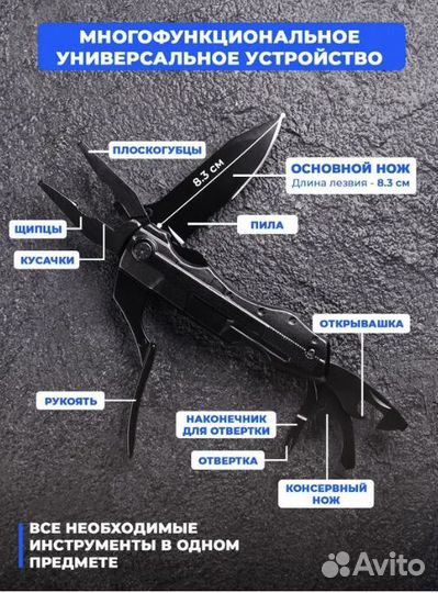 Мультитул, нож туристический