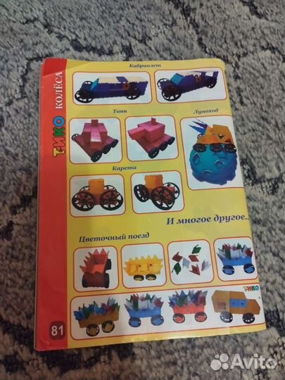 Тико - развивающий конструктор