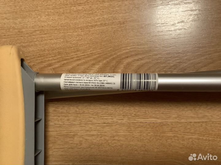 Костыли подмышечные взрослые