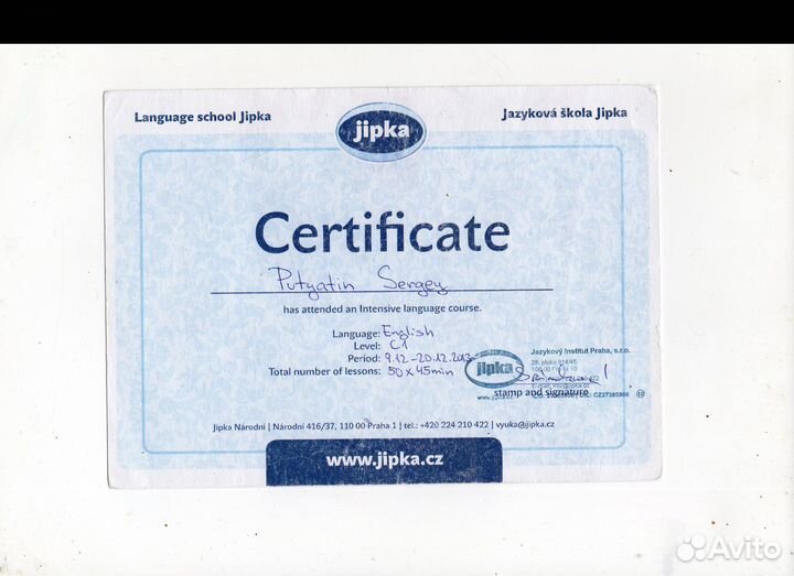 Преподаватель английского языка