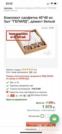 Комплект салфеток 40х40 из 3 шт. «Гепард»