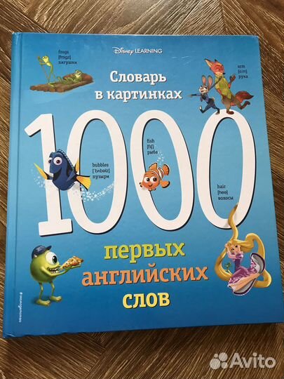 Книги для дошкольников