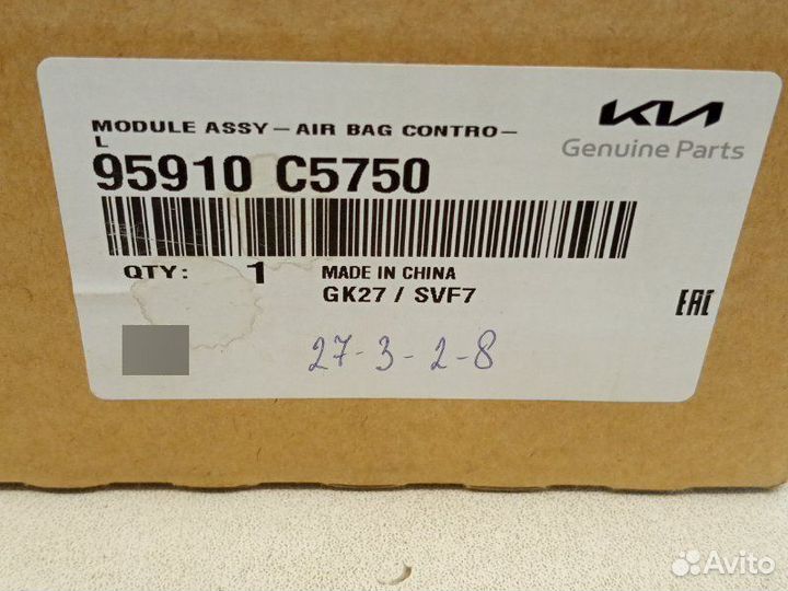 Блок управления Airbag Kia Sorento 3 2014-2020