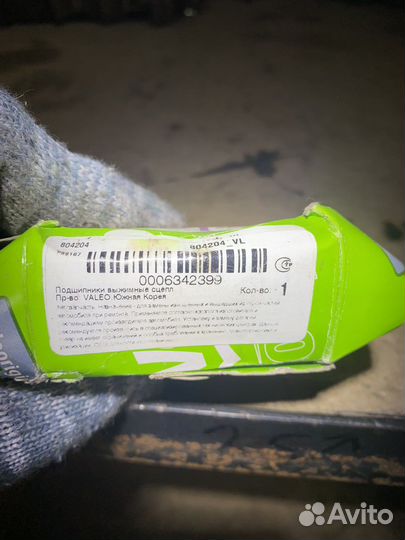 Подшипник выжим.ford/KIA/mazda 1.8-2.9TD 96