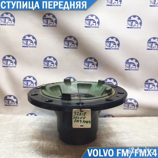 Ступица передняя на Volvo FM и FMX-4