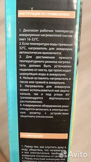 Нагреватель для аквариума с терморегулятором