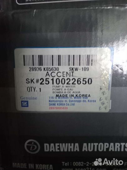 Помпа водяная на Hyundai Mitsubishi Proton