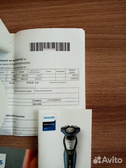 Продам бритву Philips