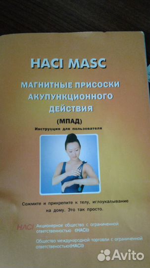 Магнитные присоски