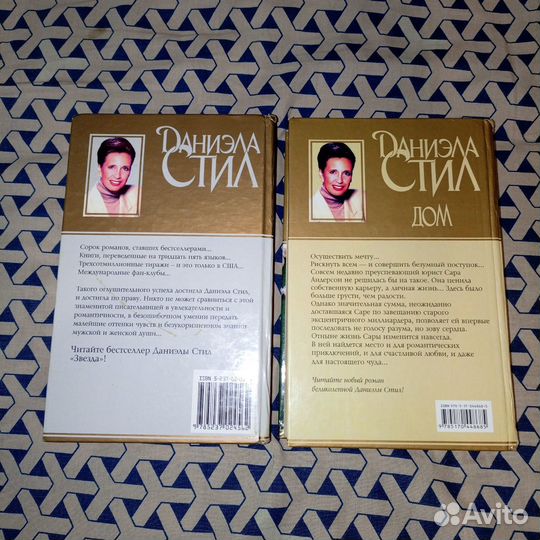 Книги даниэлы Стил