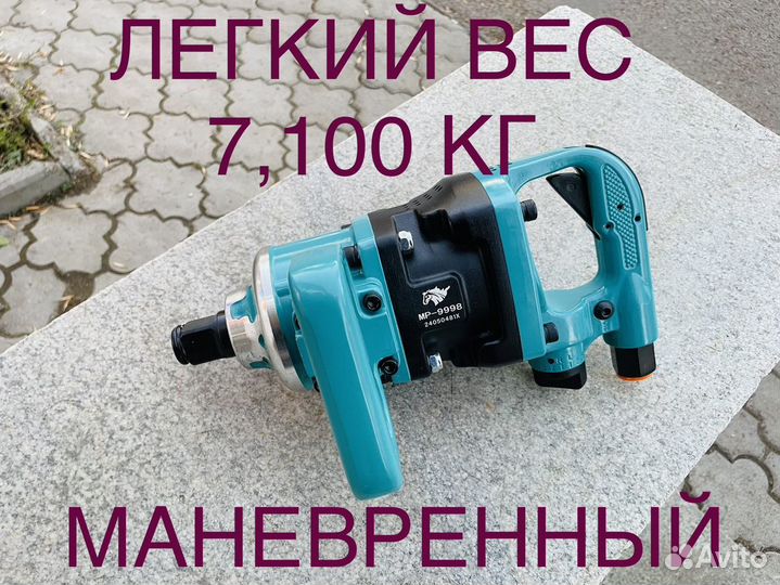 Пневмогайковерт ударный грузовой