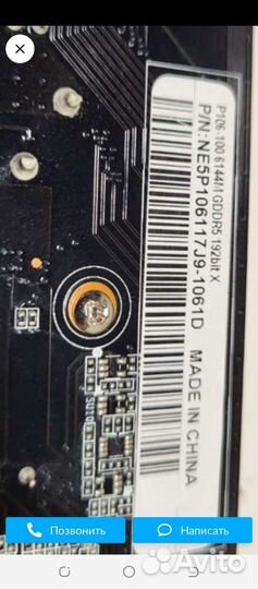 Видеокарта Palit gtx P106 - 100 6gb