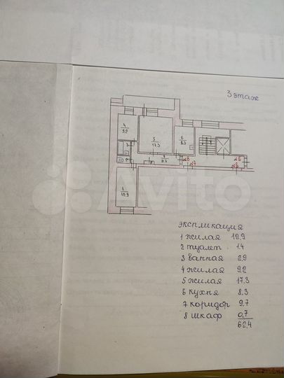 3-к. квартира, 62,4 м², 3/9 эт.