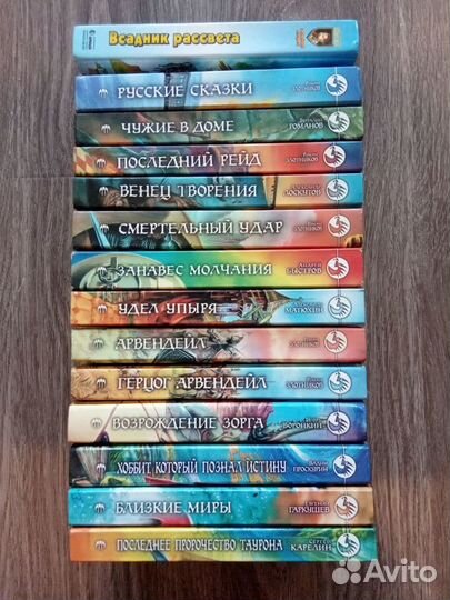 Русская фантастика и фэнтези