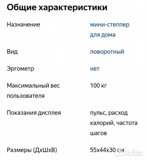 Тренажер степпер поворотный