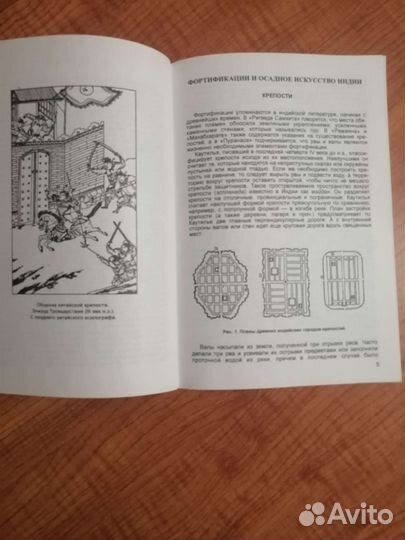 Замки и крепости Индии, Китая и Японии