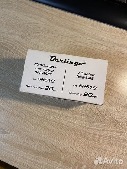 Скобы для степлера Berlingo 24/26