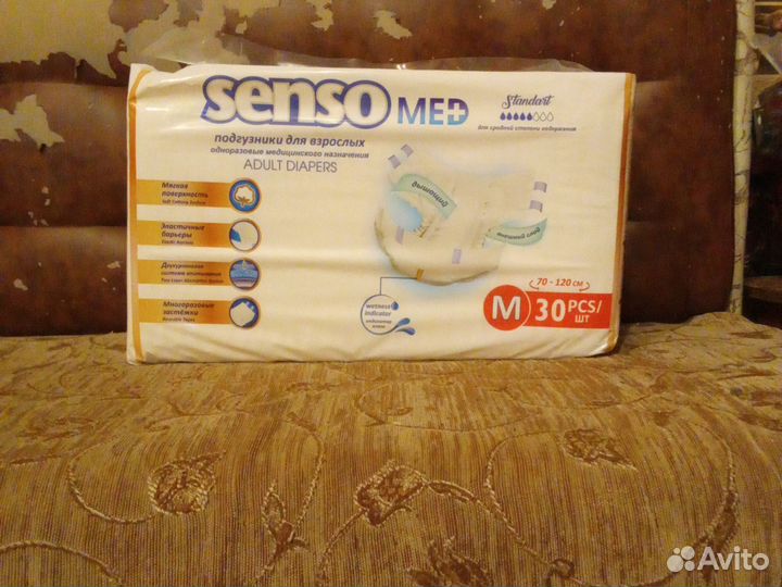 Памперсы для взрослых